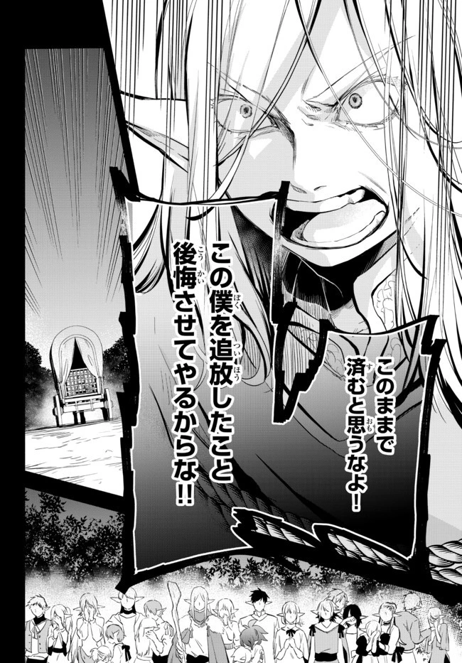 異世界マンチキン　―HP1のままで最強最速ダンジョン攻略― 第51話 - 18