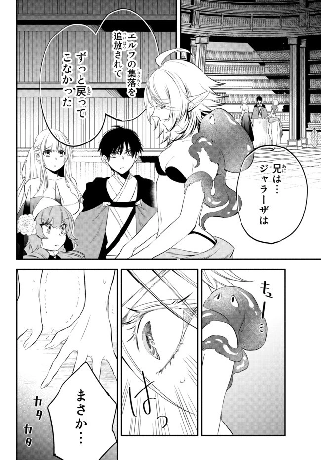 異世界マンチキン　―HP1のままで最強最速ダンジョン攻略― 第51話 - 20