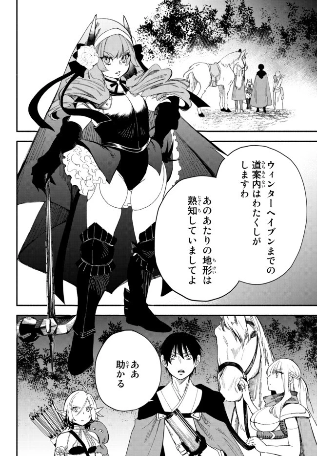 異世界マンチキン　―HP1のままで最強最速ダンジョン攻略― 第53話 - 5