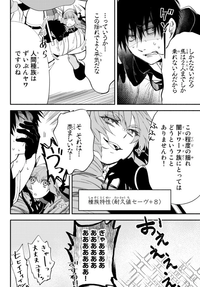 異世界マンチキン　―HP1のままで最強最速ダンジョン攻略― 第54話 - 2