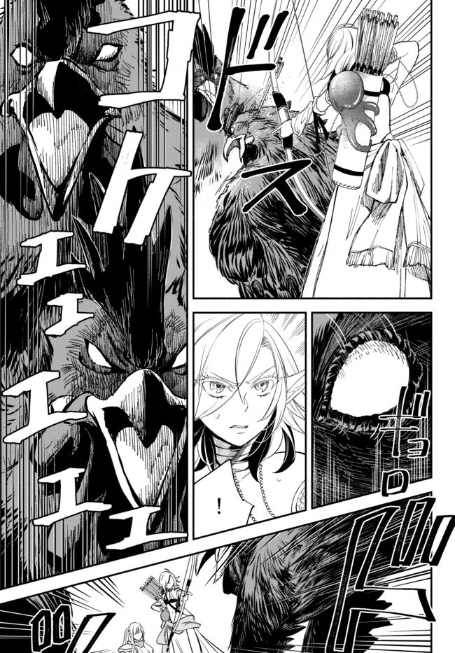 異世界マンチキン　―HP1のままで最強最速ダンジョン攻略― 第55話 - 2