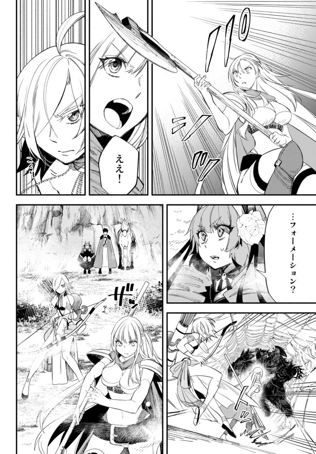 異世界マンチキン　―HP1のままで最強最速ダンジョン攻略― 第55話 - 5