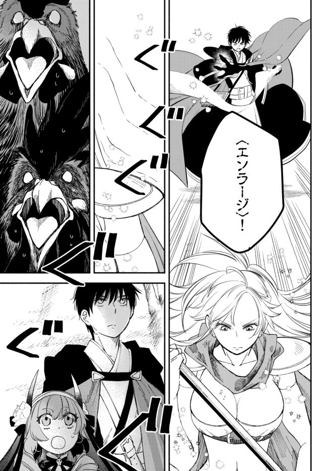 異世界マンチキン　―HP1のままで最強最速ダンジョン攻略― 第55話 - 6