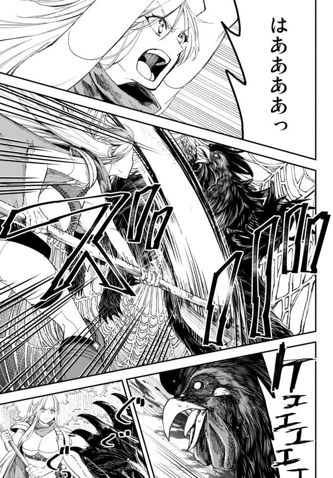 異世界マンチキン　―HP1のままで最強最速ダンジョン攻略― 第55話 - 8