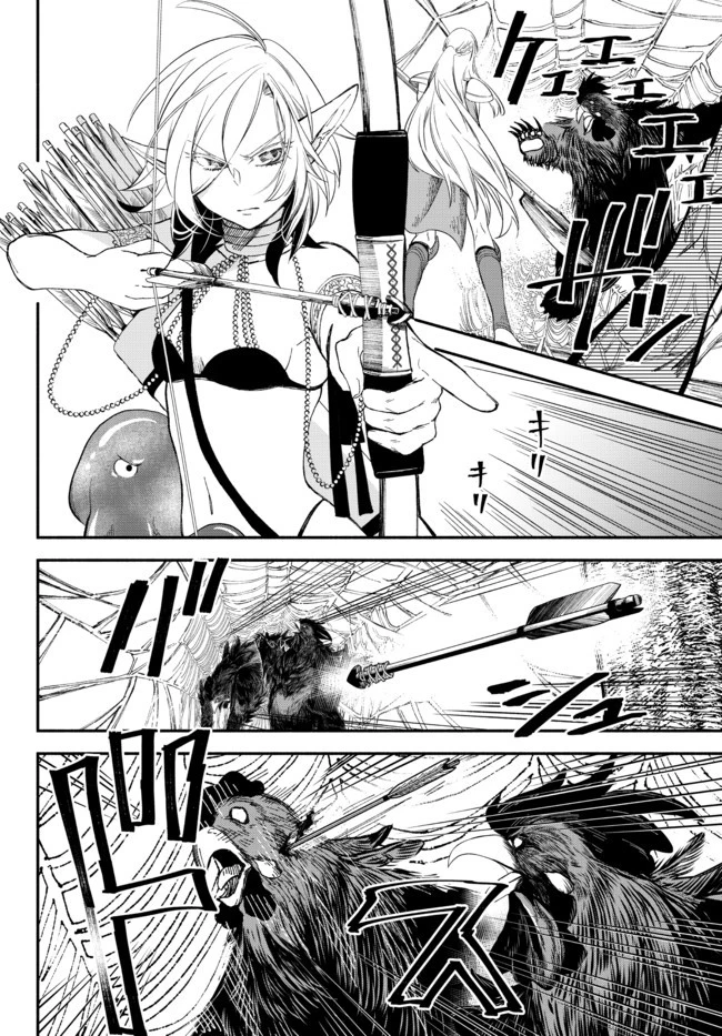 異世界マンチキン　―HP1のままで最強最速ダンジョン攻略― 第55話 - 9