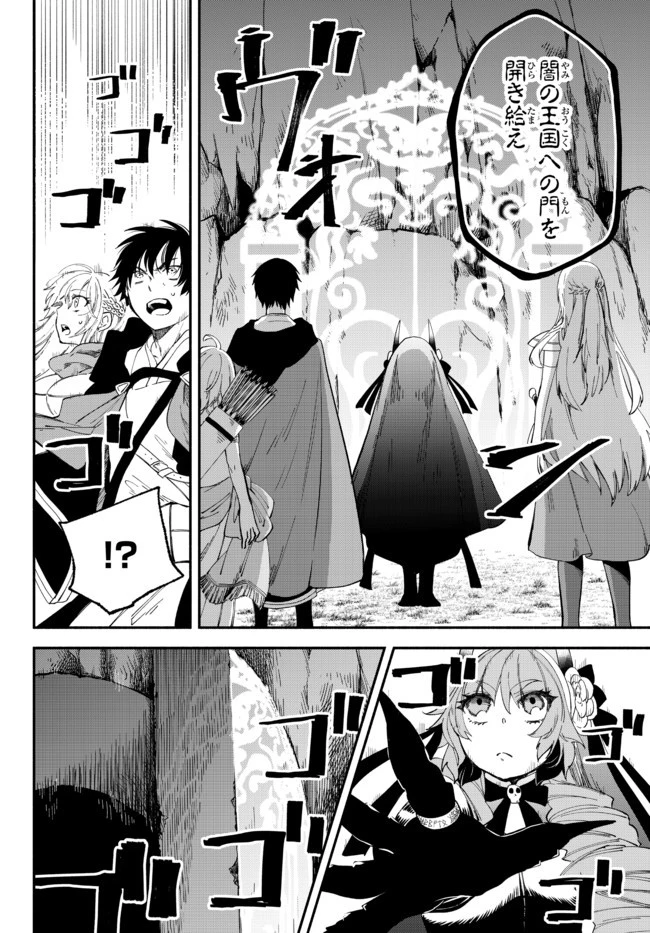 異世界マンチキン　―HP1のままで最強最速ダンジョン攻略― 第56話 - 2
