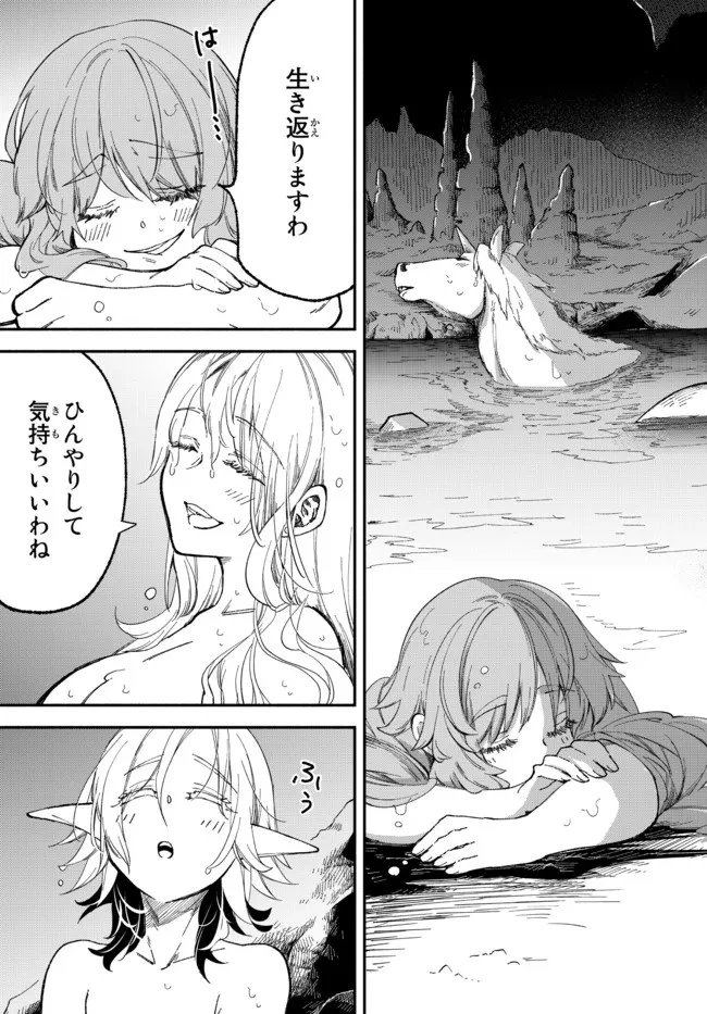 異世界マンチキン　―HP1のままで最強最速ダンジョン攻略― 第57話 - 3
