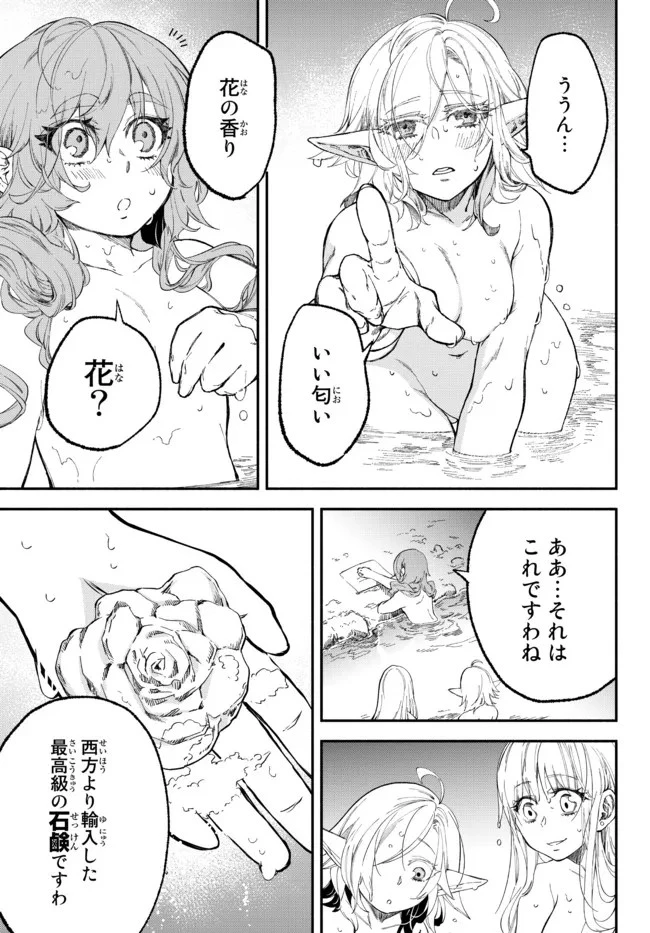 異世界マンチキン　―HP1のままで最強最速ダンジョン攻略― 第57話 - 5