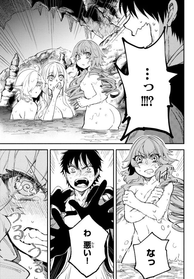 異世界マンチキン　―HP1のままで最強最速ダンジョン攻略― 第57話 - 11