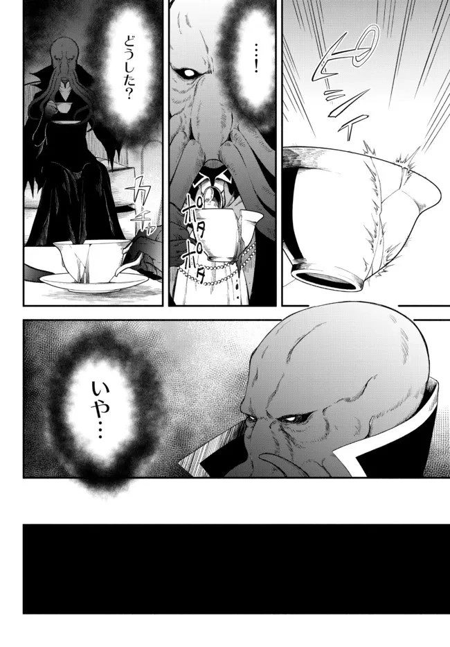 異世界マンチキン　―HP1のままで最強最速ダンジョン攻略― 第58話 - 2