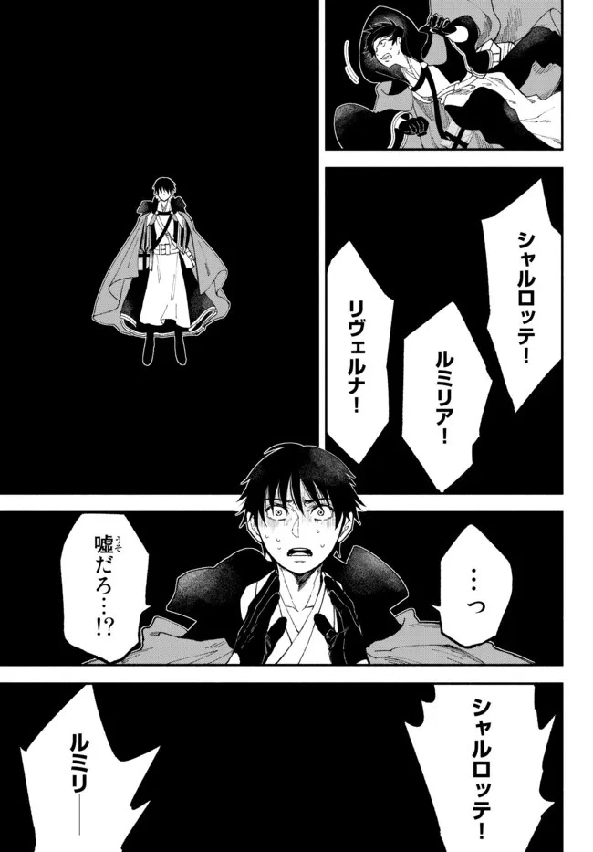 異世界マンチキン　―HP1のままで最強最速ダンジョン攻略― 第58話 - 5