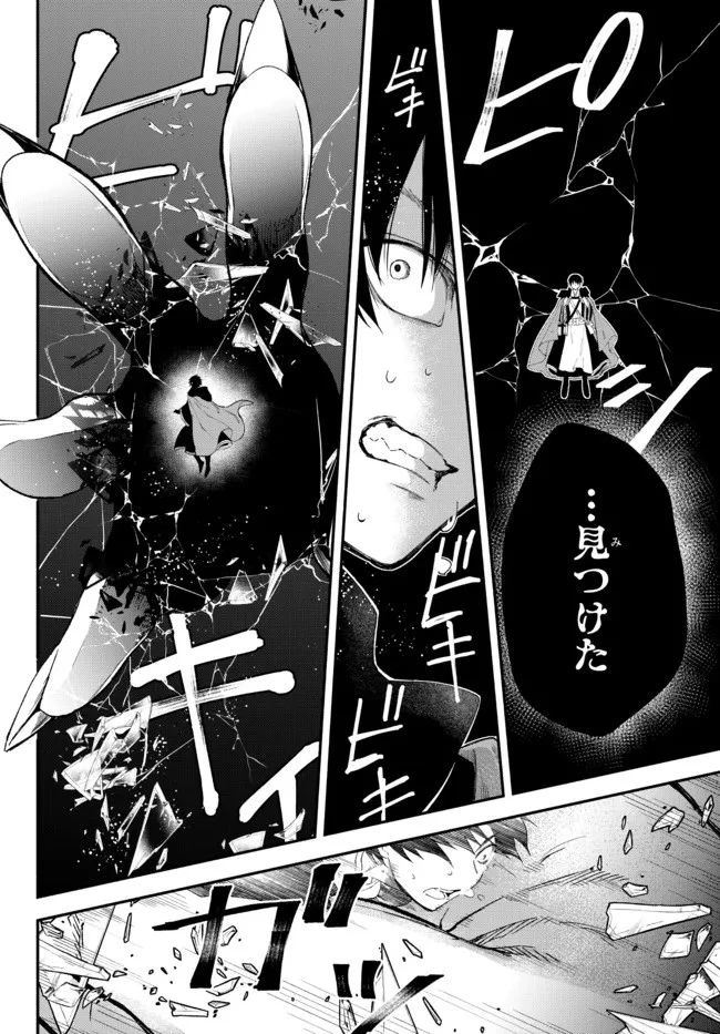 異世界マンチキン　―HP1のままで最強最速ダンジョン攻略― 第58話 - 6