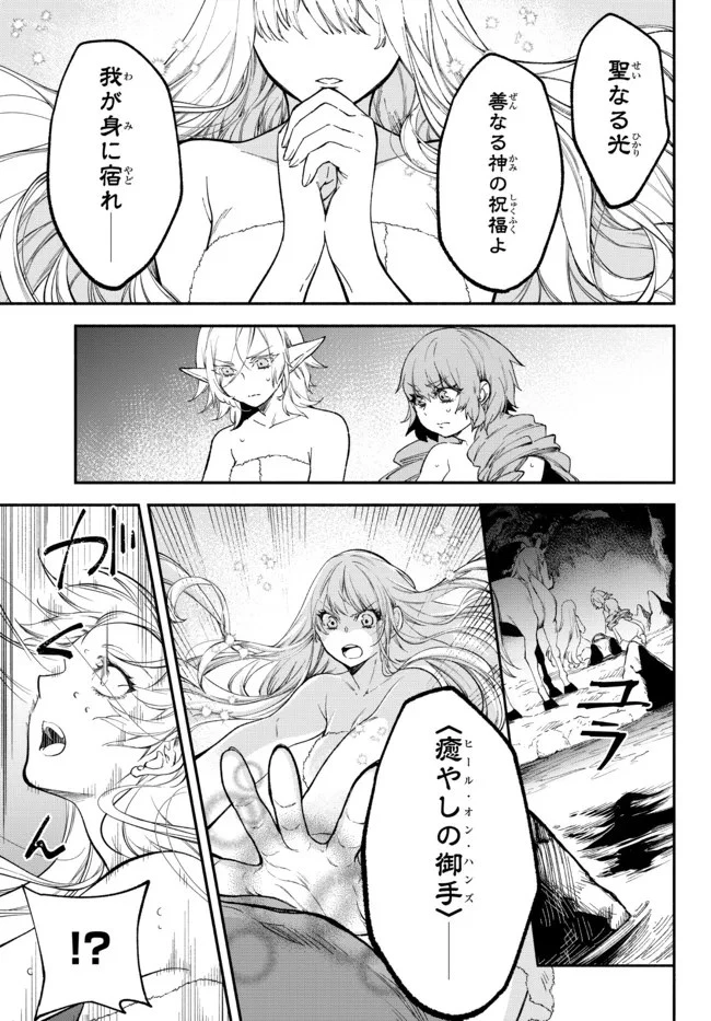 異世界マンチキン　―HP1のままで最強最速ダンジョン攻略― 第58話 - 11