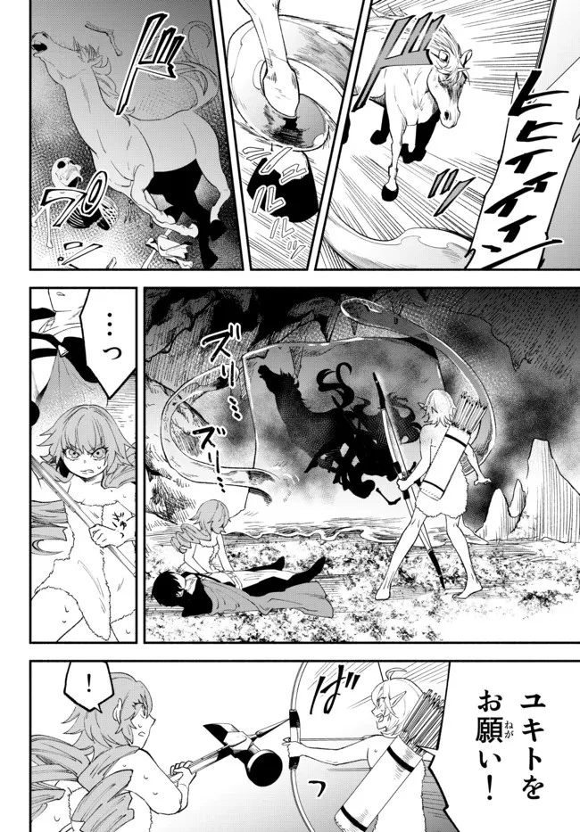 異世界マンチキン　―HP1のままで最強最速ダンジョン攻略― 第59話 - 3
