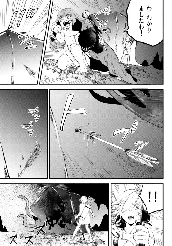 異世界マンチキン　―HP1のままで最強最速ダンジョン攻略― 第59話 - 4