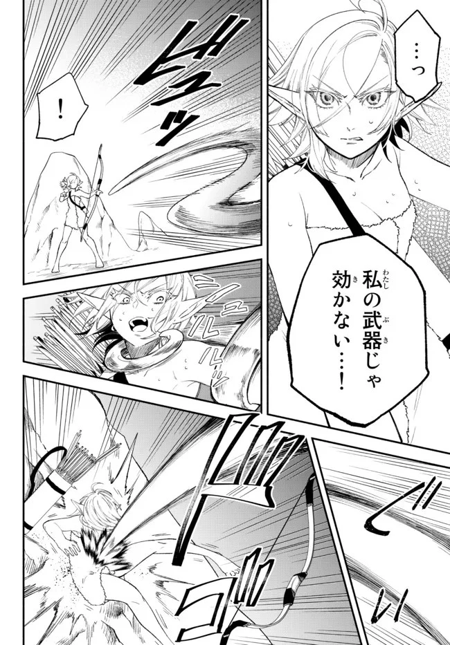 異世界マンチキン　―HP1のままで最強最速ダンジョン攻略― 第59話 - 5