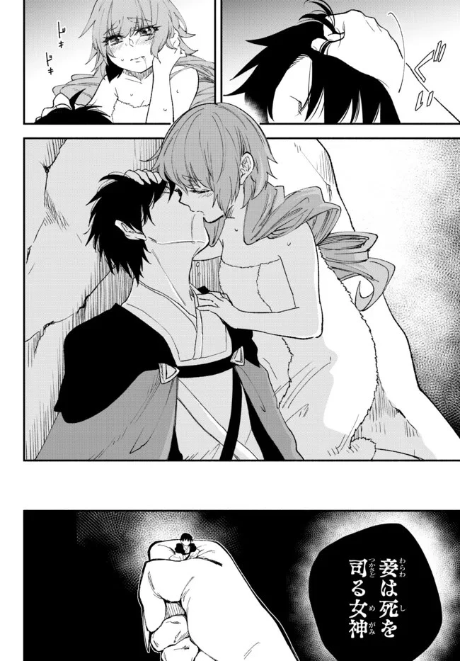 異世界マンチキン　―HP1のままで最強最速ダンジョン攻略― 第59話 - 9