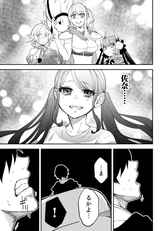 異世界マンチキン　―HP1のままで最強最速ダンジョン攻略― 第59話 - 12