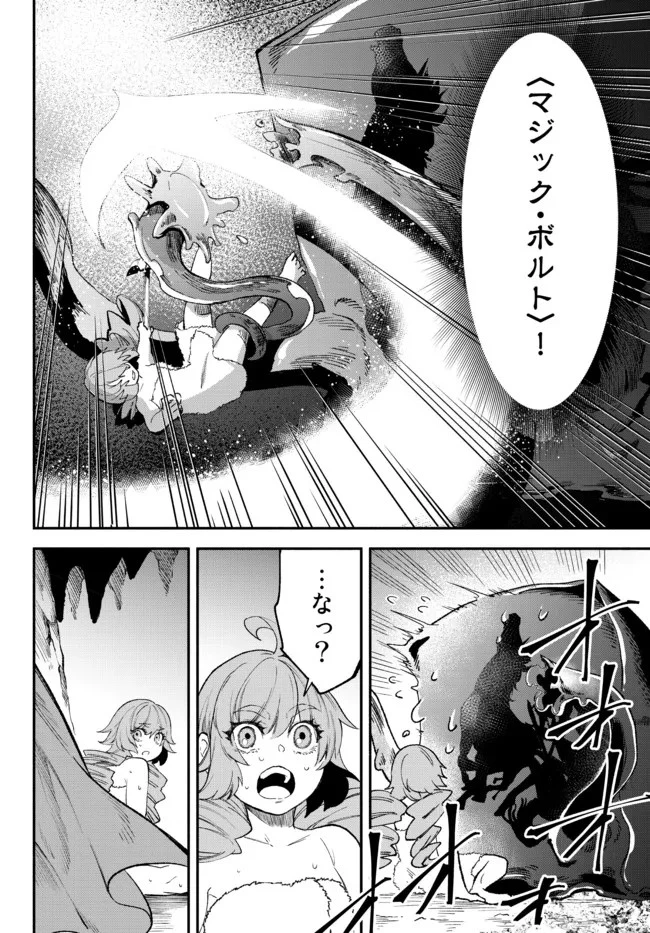 異世界マンチキン　―HP1のままで最強最速ダンジョン攻略― 第59話 - 17