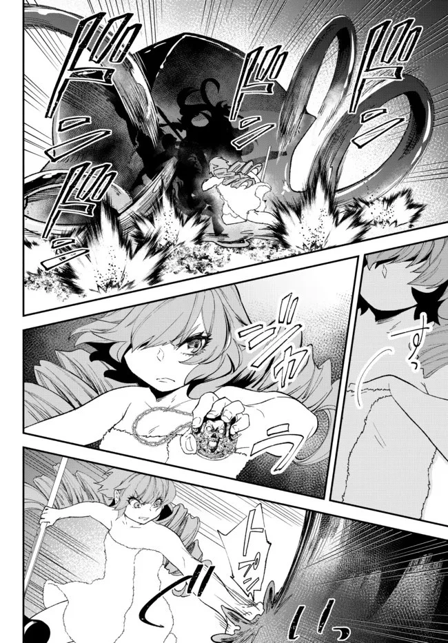 異世界マンチキン　―HP1のままで最強最速ダンジョン攻略― 第60話 - 7
