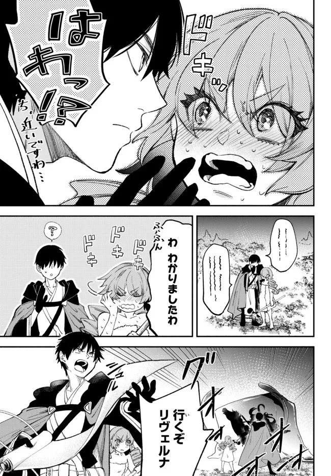 異世界マンチキン　―HP1のままで最強最速ダンジョン攻略― 第60話 - 10