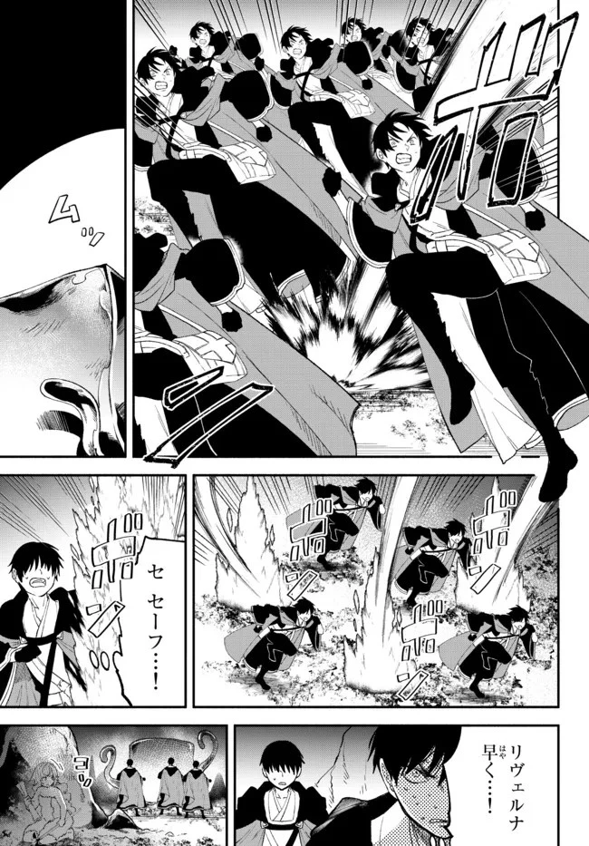 異世界マンチキン　―HP1のままで最強最速ダンジョン攻略― 第60話 - 12