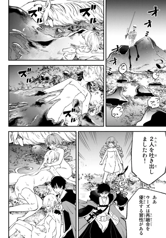 異世界マンチキン　―HP1のままで最強最速ダンジョン攻略― 第60話 - 17
