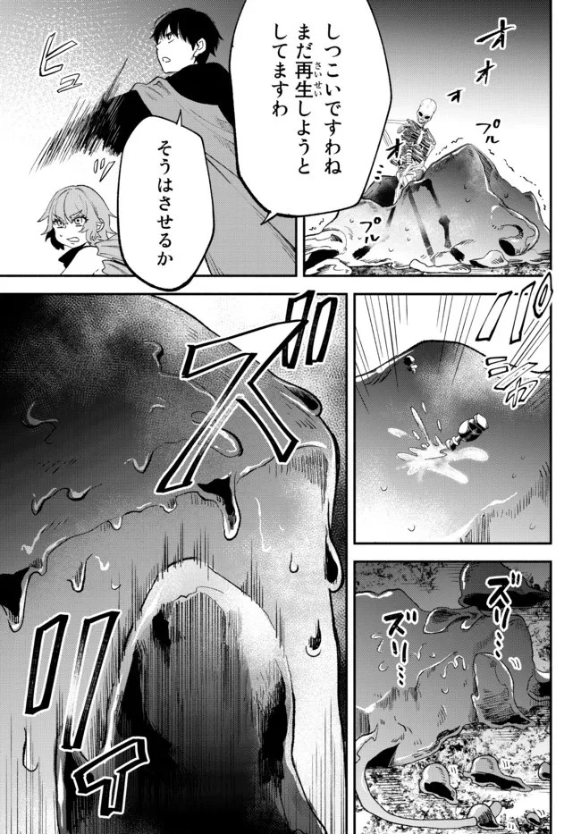 異世界マンチキン　―HP1のままで最強最速ダンジョン攻略― 第60話 - 18