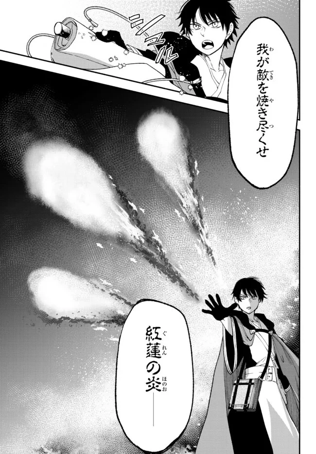 異世界マンチキン　―HP1のままで最強最速ダンジョン攻略― 第60話 - 20