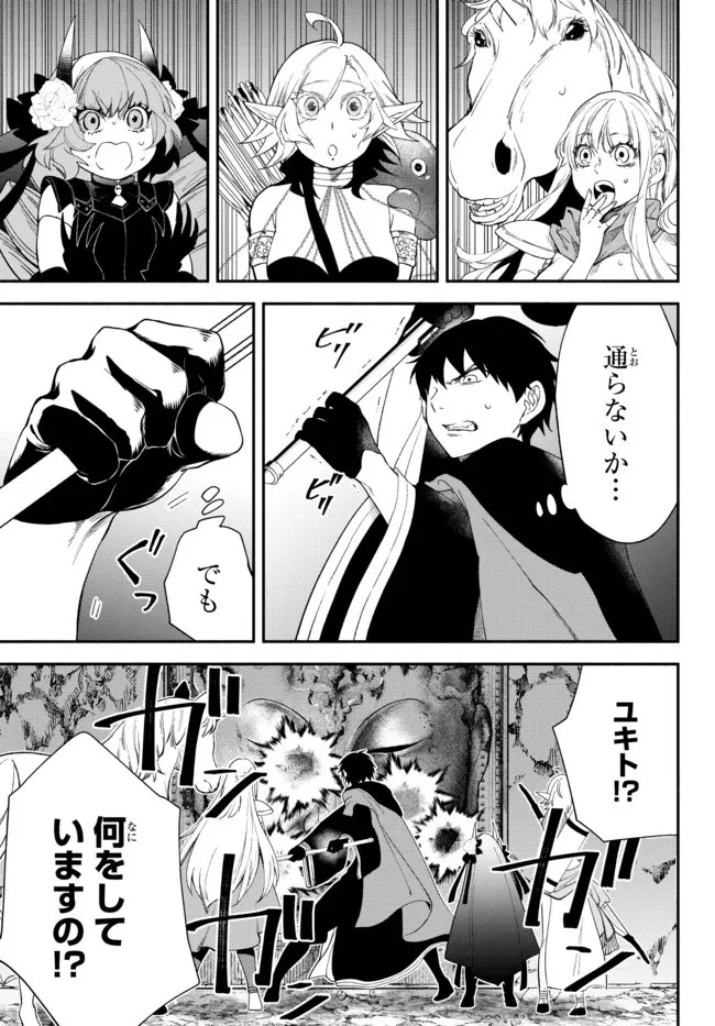 異世界マンチキン　―HP1のままで最強最速ダンジョン攻略― 第62話 - 2
