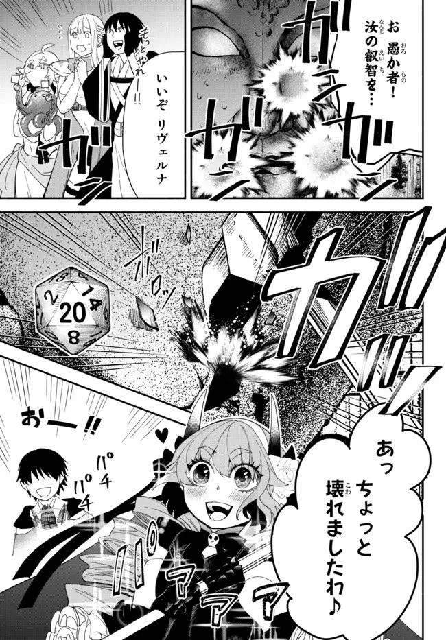 異世界マンチキン　―HP1のままで最強最速ダンジョン攻略― 第62話 - 10