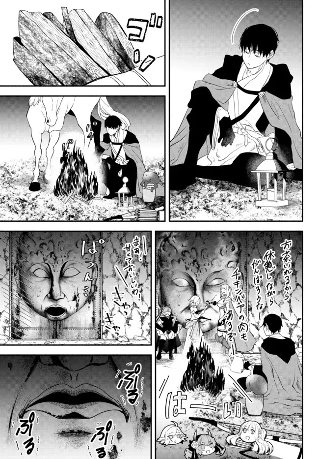 異世界マンチキン　―HP1のままで最強最速ダンジョン攻略― 第62話 - 12