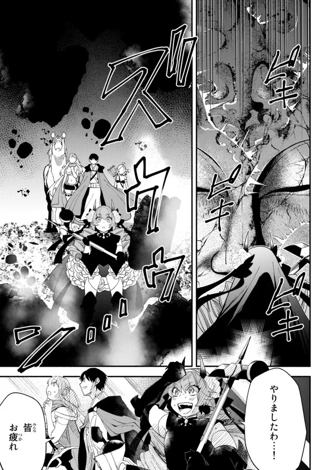 異世界マンチキン　―HP1のままで最強最速ダンジョン攻略― 第62話 - 16