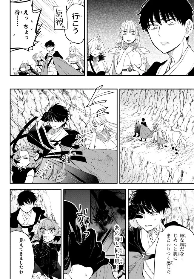 異世界マンチキン　―HP1のままで最強最速ダンジョン攻略― 第63話 - 2