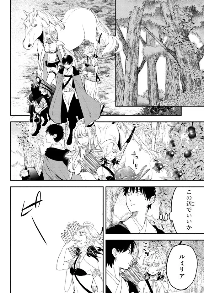 異世界マンチキン　―HP1のままで最強最速ダンジョン攻略― 第63話 - 8