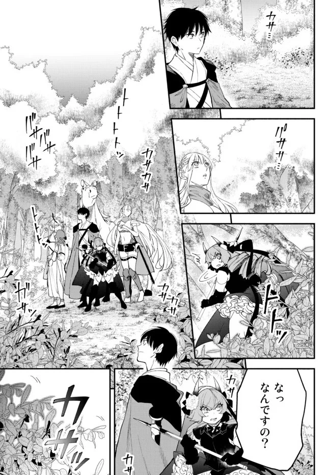 異世界マンチキン　―HP1のままで最強最速ダンジョン攻略― 第63話 - 9