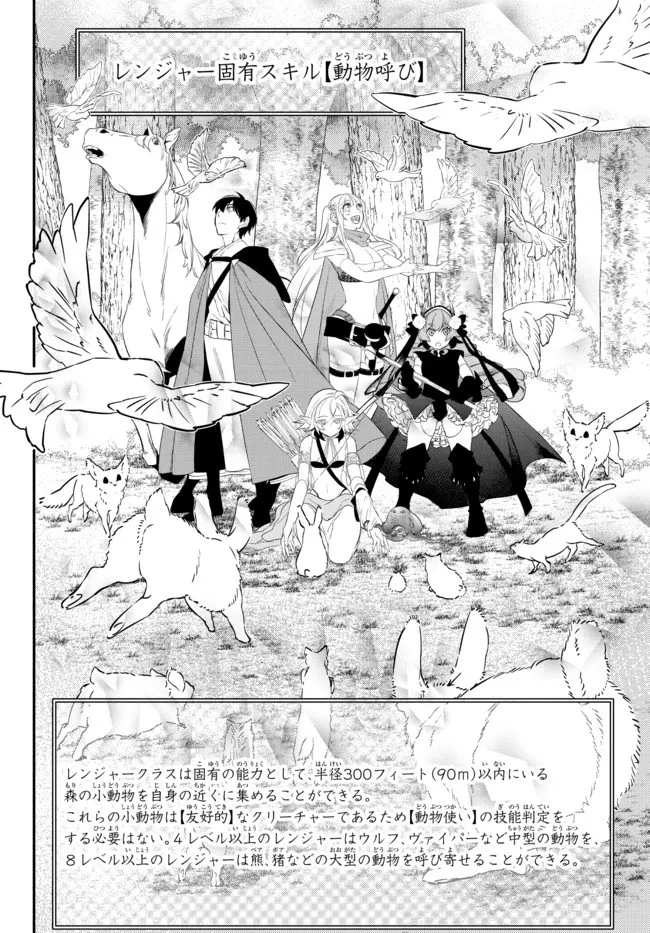 異世界マンチキン　―HP1のままで最強最速ダンジョン攻略― 第63話 - 10