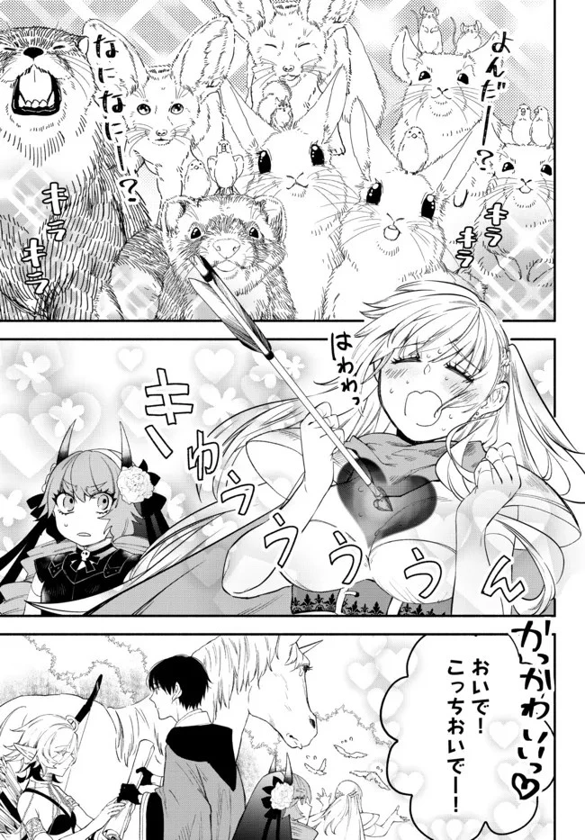 異世界マンチキン　―HP1のままで最強最速ダンジョン攻略― 第63話 - 11