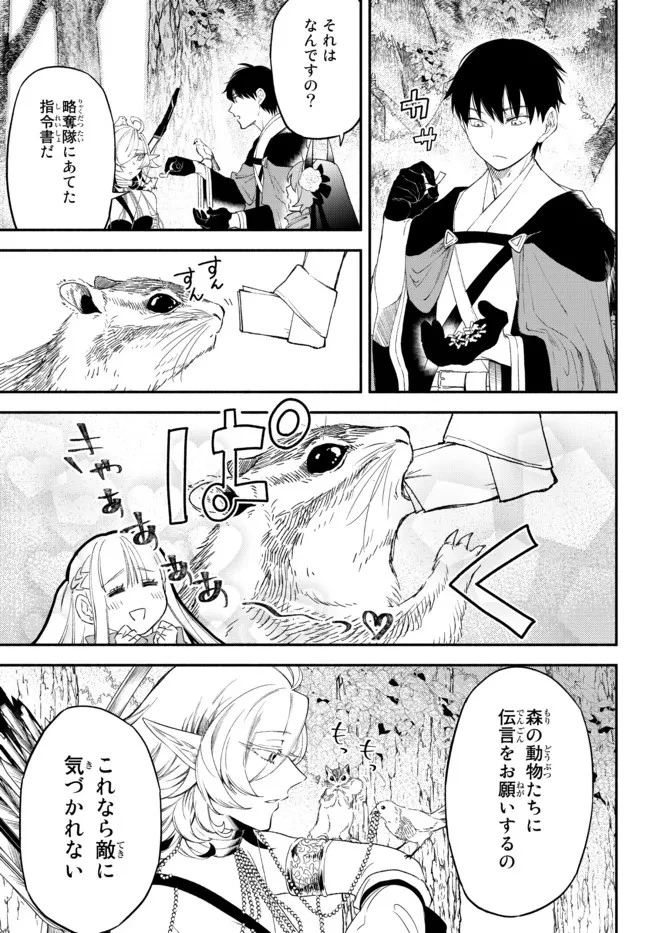 異世界マンチキン　―HP1のままで最強最速ダンジョン攻略― 第63話 - 13
