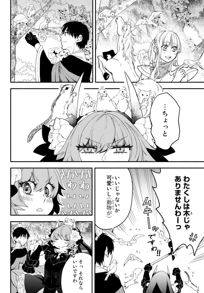 異世界マンチキン　―HP1のままで最強最速ダンジョン攻略― 第63話 - 14