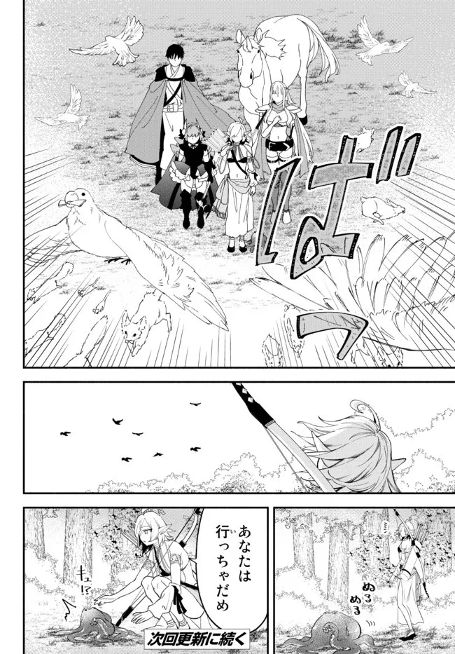 異世界マンチキン　―HP1のままで最強最速ダンジョン攻略― 第63話 - 16