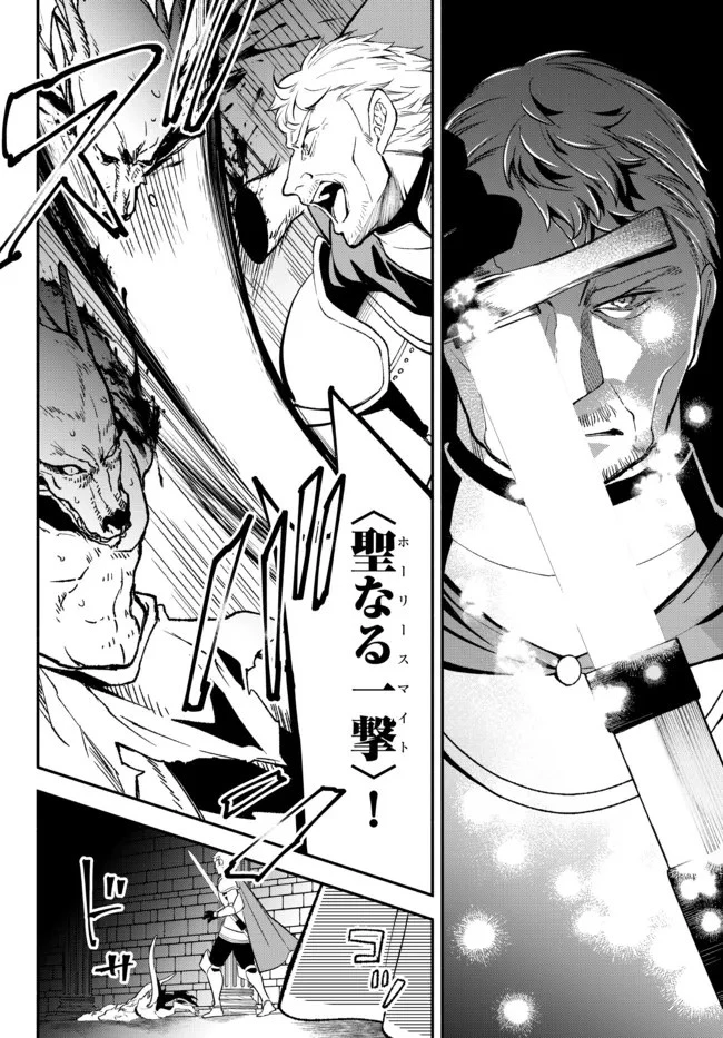 異世界マンチキン　―HP1のままで最強最速ダンジョン攻略― 第64話 - 2