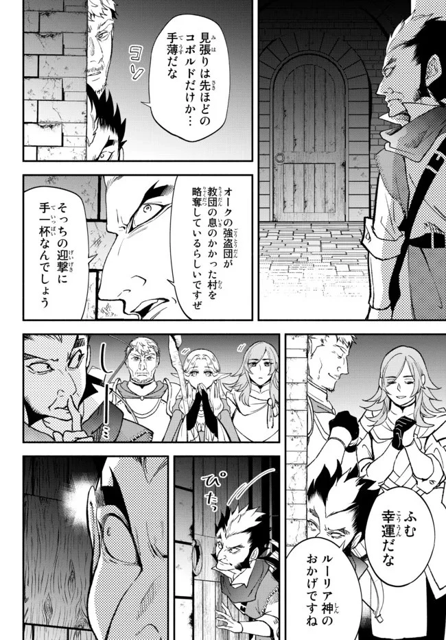 異世界マンチキン　―HP1のままで最強最速ダンジョン攻略― 第64話 - 8