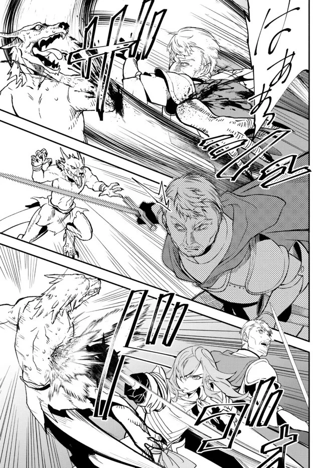 異世界マンチキン　―HP1のままで最強最速ダンジョン攻略― 第64話 - 11
