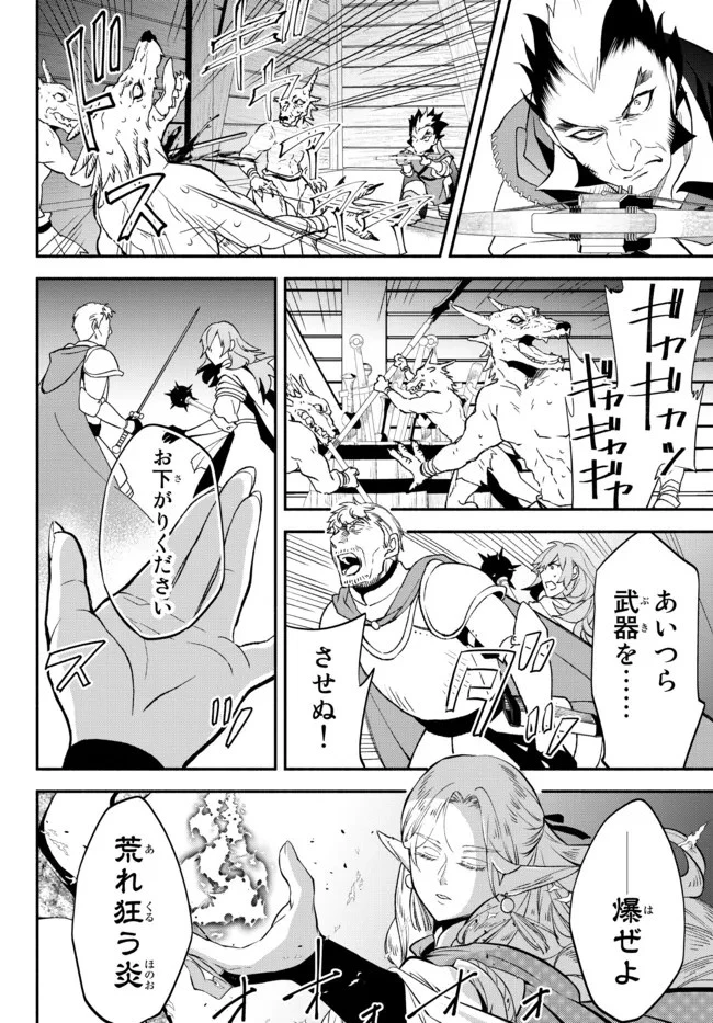 異世界マンチキン　―HP1のままで最強最速ダンジョン攻略― 第64話 - 12
