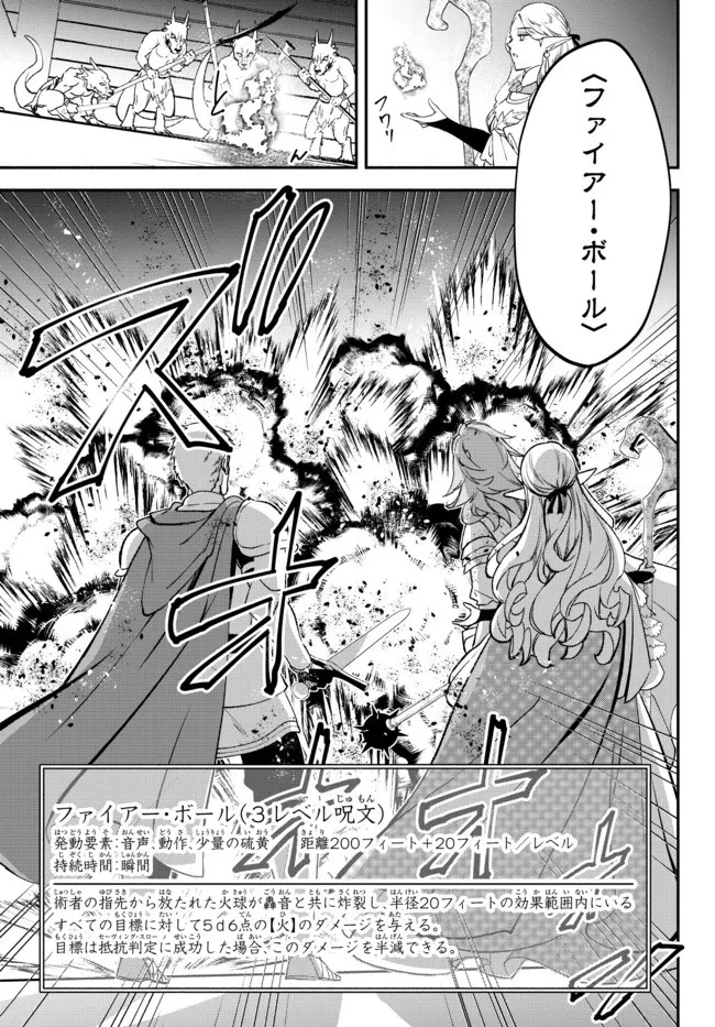 異世界マンチキン　―HP1のままで最強最速ダンジョン攻略― 第64話 - 13