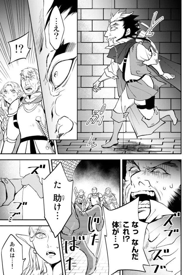 異世界マンチキン　―HP1のままで最強最速ダンジョン攻略― 第64話 - 17