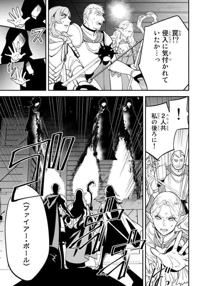 異世界マンチキン　―HP1のままで最強最速ダンジョン攻略― 第64話 - 19