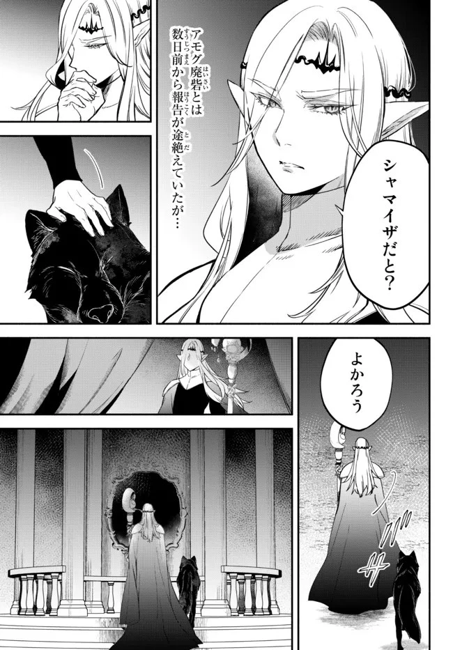 異世界マンチキン　―HP1のままで最強最速ダンジョン攻略― 第65話 - 3