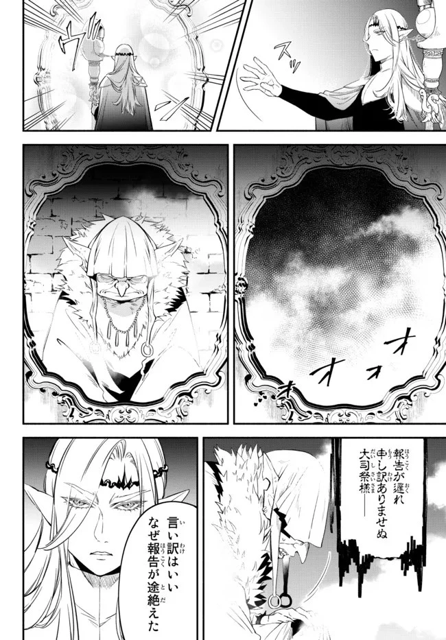 異世界マンチキン　―HP1のままで最強最速ダンジョン攻略― 第65話 - 4